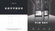 执迈门窗窗画册转曲-04