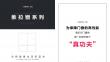 执迈门窗窗画册转曲-16